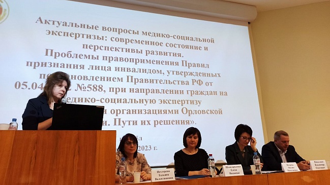 Орловский филиал «СОГАЗ-Мед» принял участие в конференции, новости, пресс-релизы, статьи, «СОГАЗ-Мед», омс